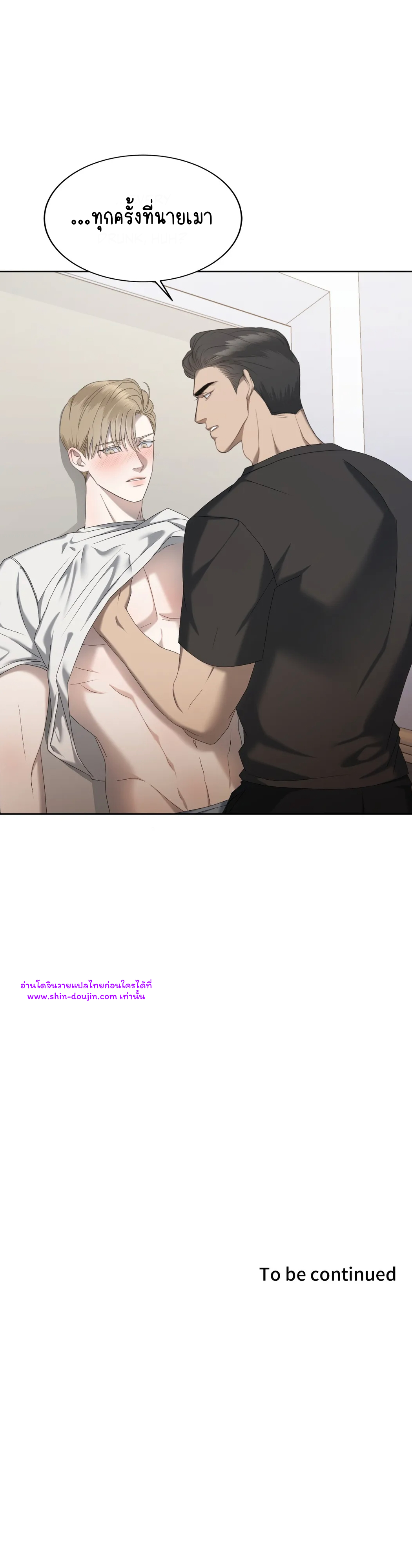 Water polo prince EP 13